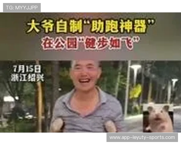 七旬大爷自制智能助跑车晨练，可调节高度设计引路人驻足